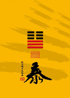 吕梁为什么是“三羊开泰”而不是四羊、五羊？