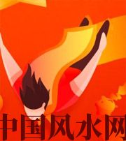 吕梁从你的八字看你的财运运势~